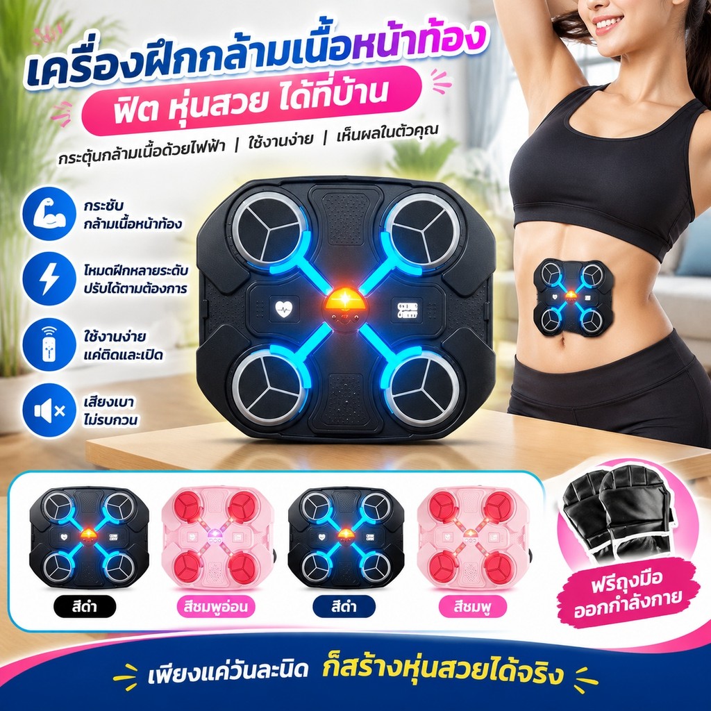 [Perfk1] Music Boxing Training Machine, Music Boxing Music Boxing Machine Wall Target UH5F
