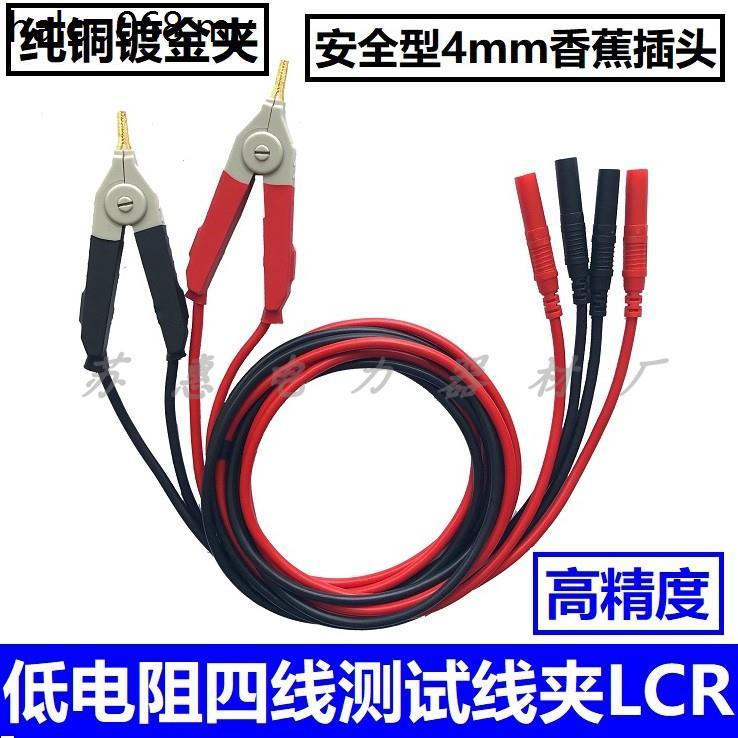 HIOKI ญี่ปุ่น-ชุด L2107/RM3544RM3548HIOKI3541 Micro Low Resistance Meter Meter Meter Test Lead Clip