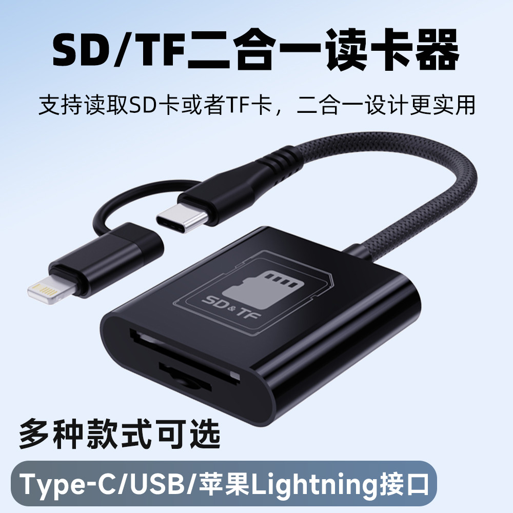 เครื่องอ่านการ์ด Typec Typec การเชื่อมต่อสองในหนึ่งเดียวการ์ดหน่วยความจํากล้องการ์ด tf การ์ด SD คอมพ