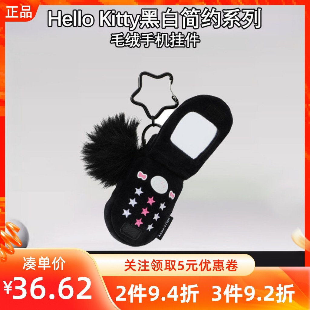 MINISO MINISO MINISO Hello Kitty สีดําสีขาวเรียบง่ายซีรีส์จี้โทรศัพท์มือถือตกแต่ง