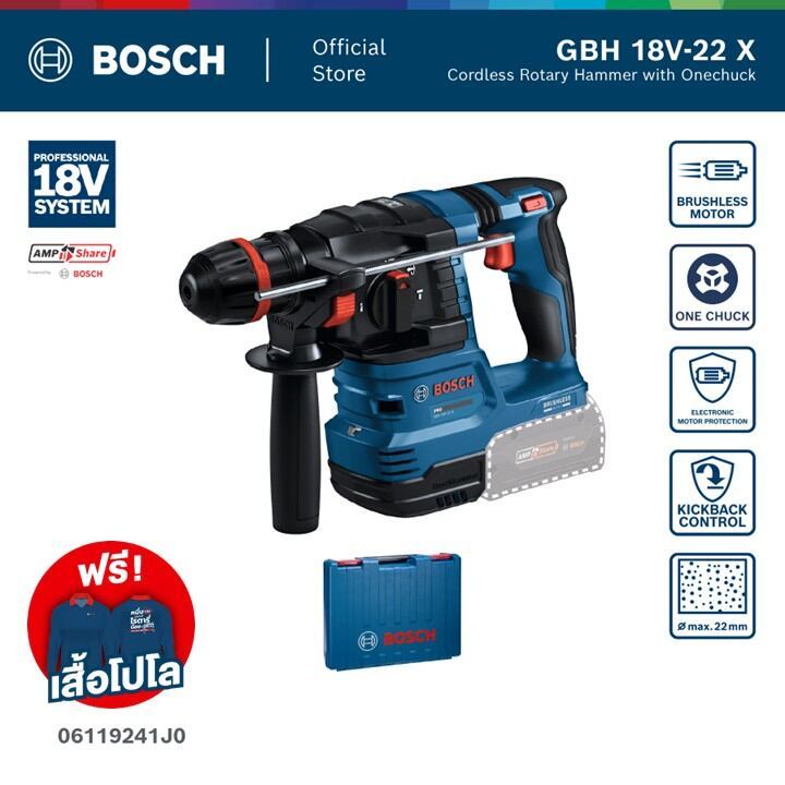 BOSCH GBH 18V-22 X Professional สว่านโรตารี่ไร้สาย 18V ONECHUCK 2J (รหัส 06119241J0)
