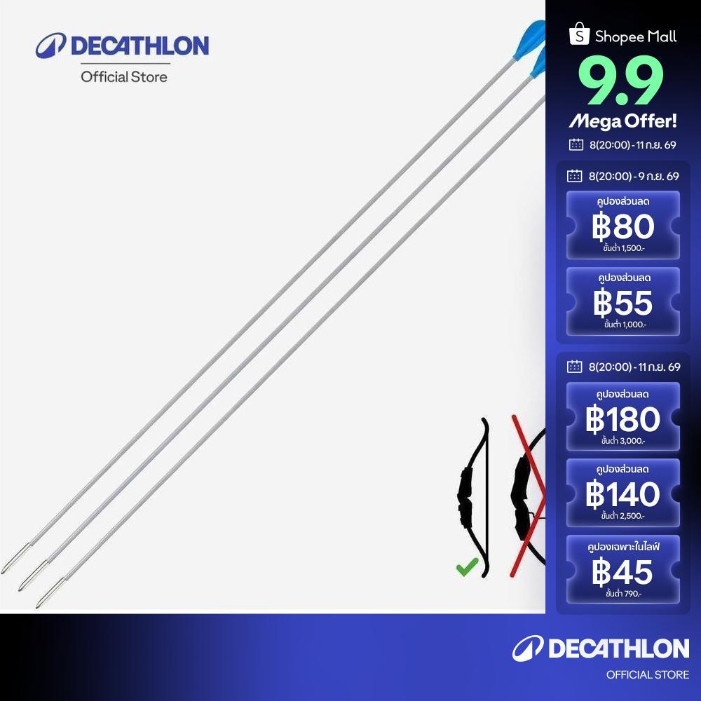Decathlon Arrows Discovery 100 Tri-Pack ลูกธนู รุ่น Discovery 100 แพ็คสามลูก - Blue