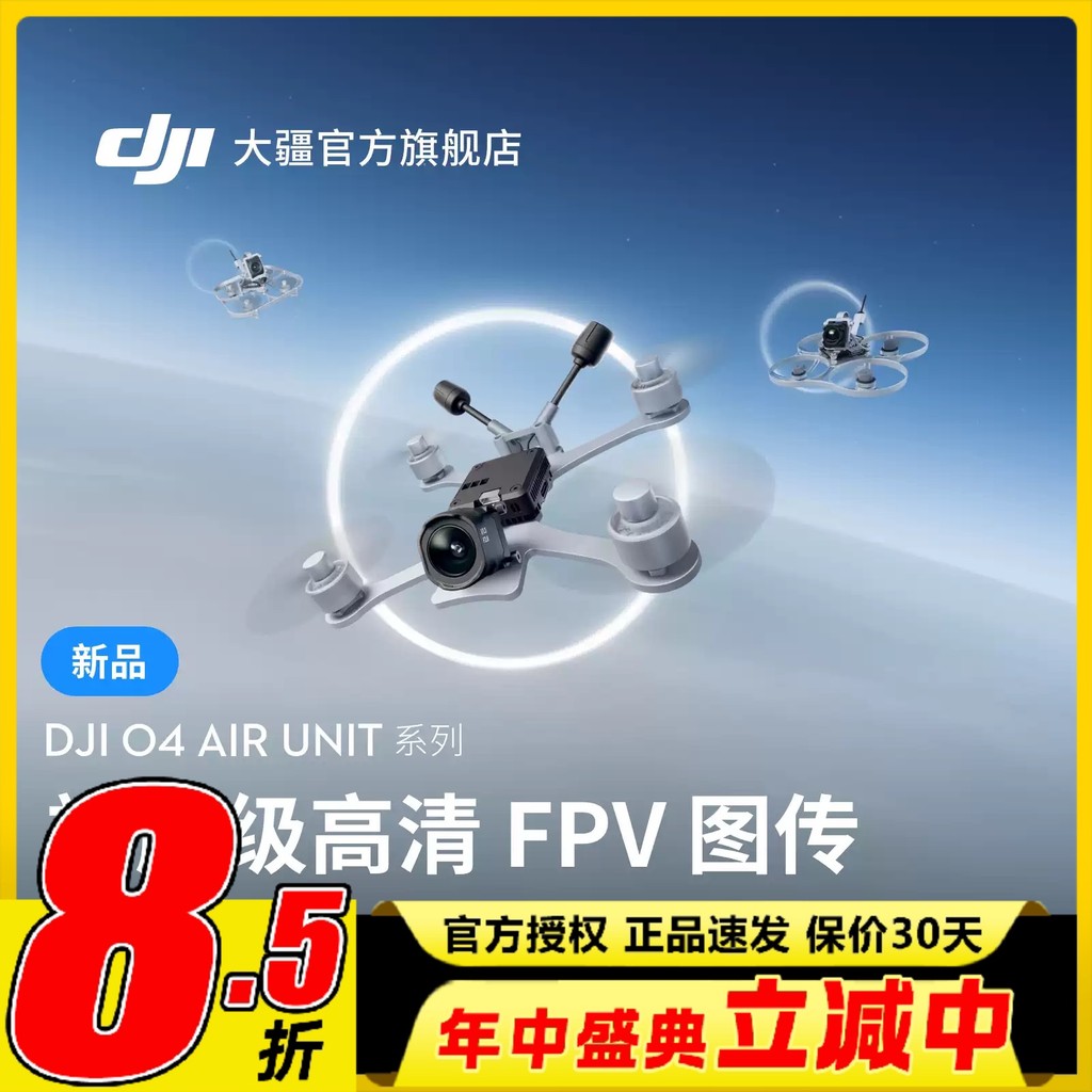 การส่งภาพ DJI DJI O4 เครื่องผ่านมุมกว้าง HD O4 การส่งภาพ Sky End มุมกว้าง O4 PRO FPV