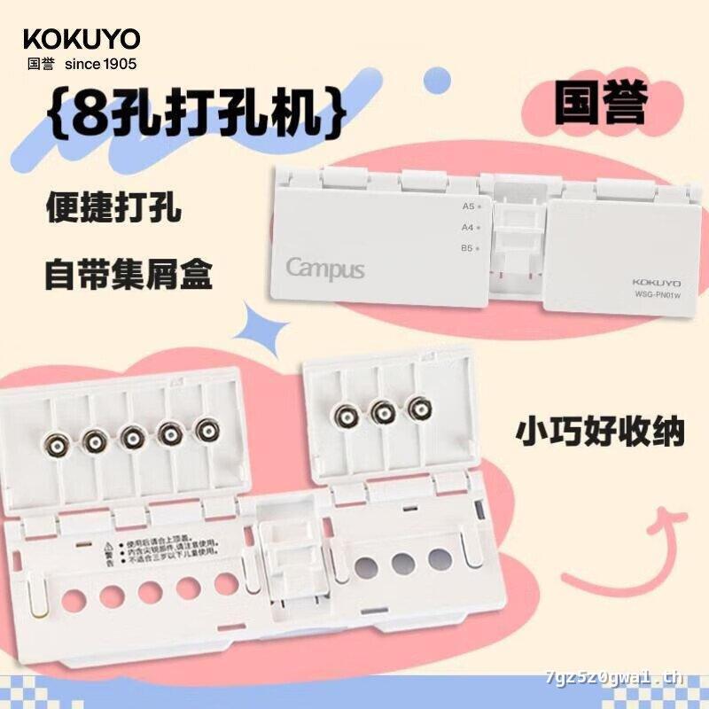 Japan Japan KOKUYO KOKUYO Hole Punch Loose-leaf Puncher a4 Paper Puncher Round Hole a5b5 Paper Punch