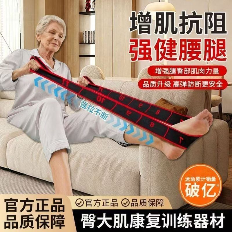 增肌抗阻数字阻力带康复专用负重绑腿中老年臀大* 肌小腿部力量训练Resistance Digital Elastic Band Yoga Stretching Tension Band Digital