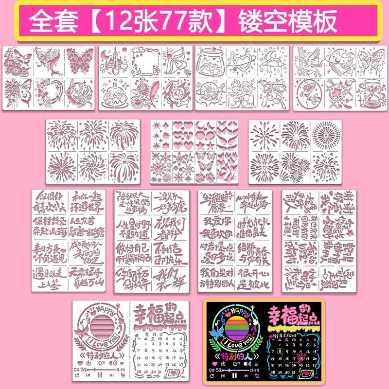 Di' Y手绘神器镂空模具模板图案绘画儿童手账本风琴本学习工具学校Bookkeeping Hollow Template DIY Template Hand Drawn Children'S Hand