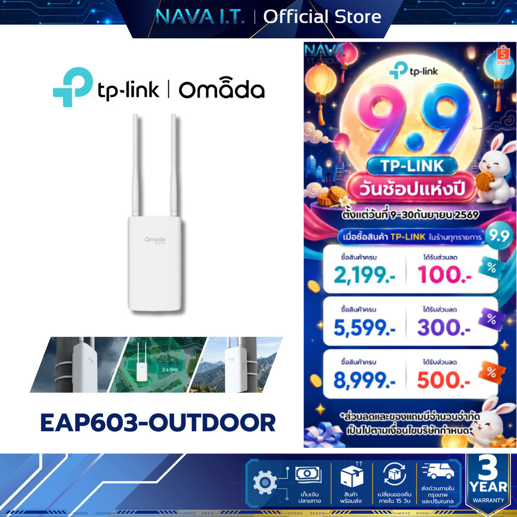 TP-LINK EAP603-Outdoor AX1800 Indoor/Outdoor Wi-Fi 6 Access Point รับประกัน 3 ปี