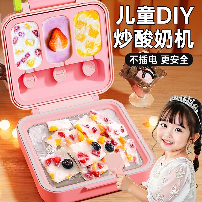 DIY Yogurt Ice Cream Maker ใช้เด็ก ของขวัญ