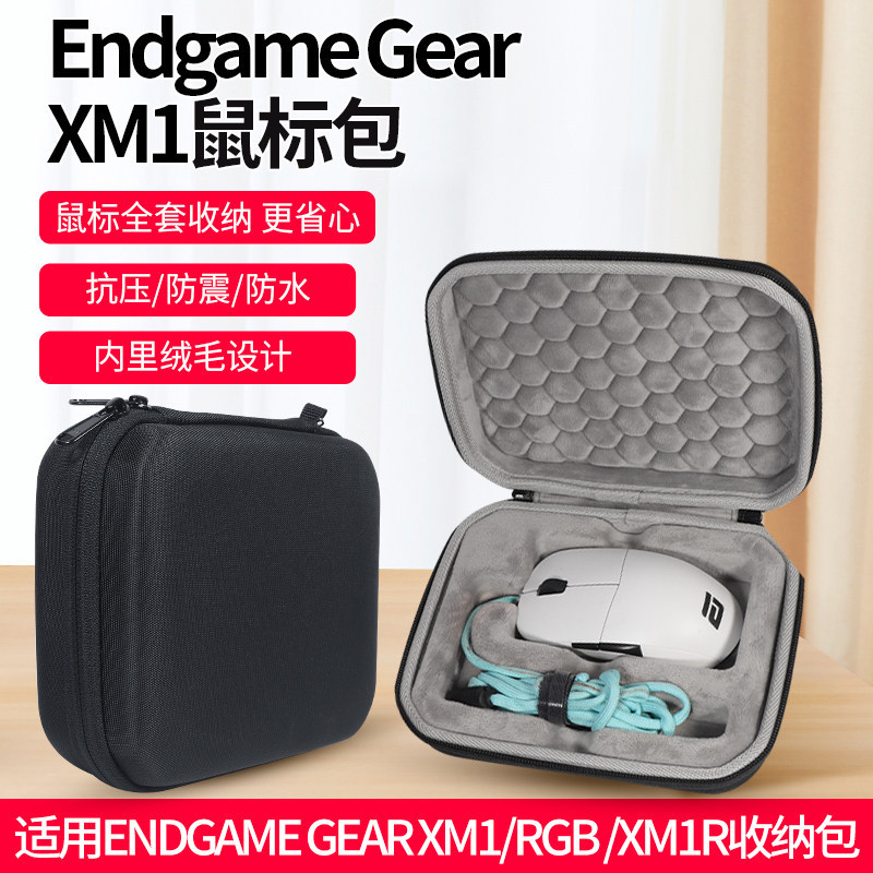 เหมาะสําหรับ Endgame Gear XM1 Mouse Storage Bag RGB/XM1R Gaming Mouse Bag Storage Box xm1 กล่องป้องก