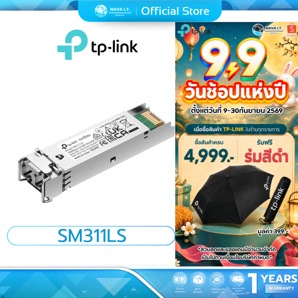 (มีส่งด่วน) TP-LINK SM311LS Omada 1000Base-LX SMF Mini GBIC Module รับประกัน 1 ปี