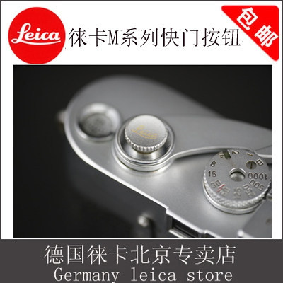 Leica/leica M10 M240 Q3 ME M6 M8 MP M7 M9P Fuji X100 ปุ่มชัตเตอร์กล้อง