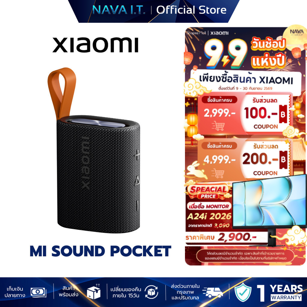 XIAOMI SOUND POCKET 5W ลำโพงบลูทูธ ลำโพงพกพา กันน้ำกันฝุ่น IP67 แบต1000mAh ประกันศูนย์ 1 ปี