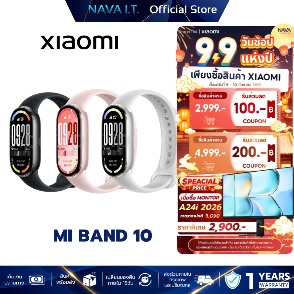 XIAOMI BAND 10 สมาทวอช หน้าจอ AMOLED อัพเกรดความแม่นยำ นาฬิกาออกกำลังกาย นาฬิกาฟิตเนส ประกันศูนย์ไทย