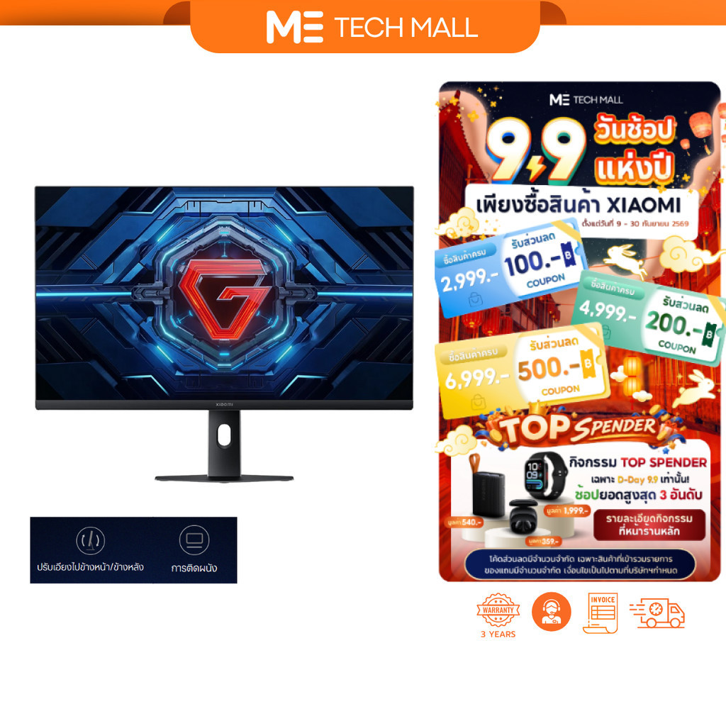 Xiaomi Gaming Monitor G27i 2026 จอคอม อัตรารีเฟรชสูง 200Hz 1msGTG ป้องกันแสงสีฟ้าต่ำ รับประกัน 3 ปี