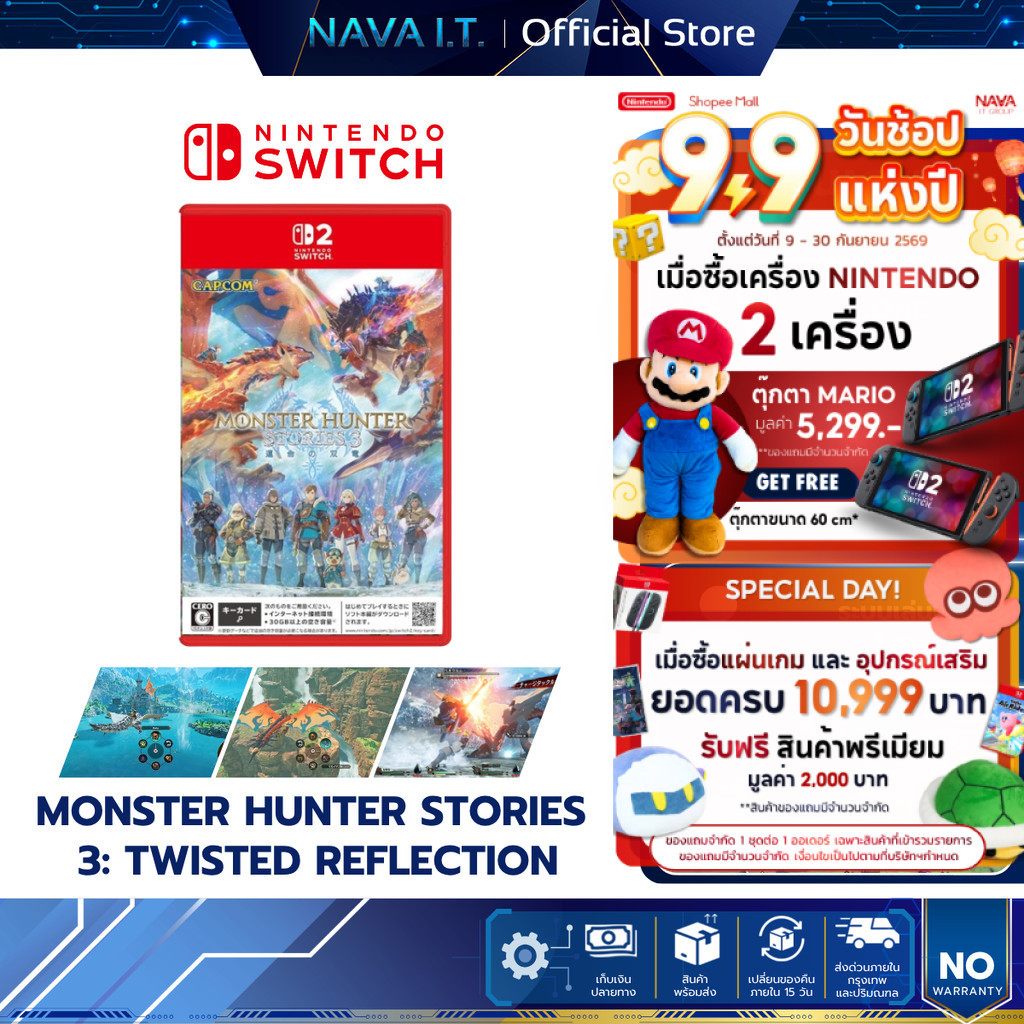 Nintendo Switch 2 Game Monster Hunter Stories 3 : Twisted Reflection รองรับภาษาอังกฤษ แผ่นเกมมือหนึ่ง (GAME KEY CARD))