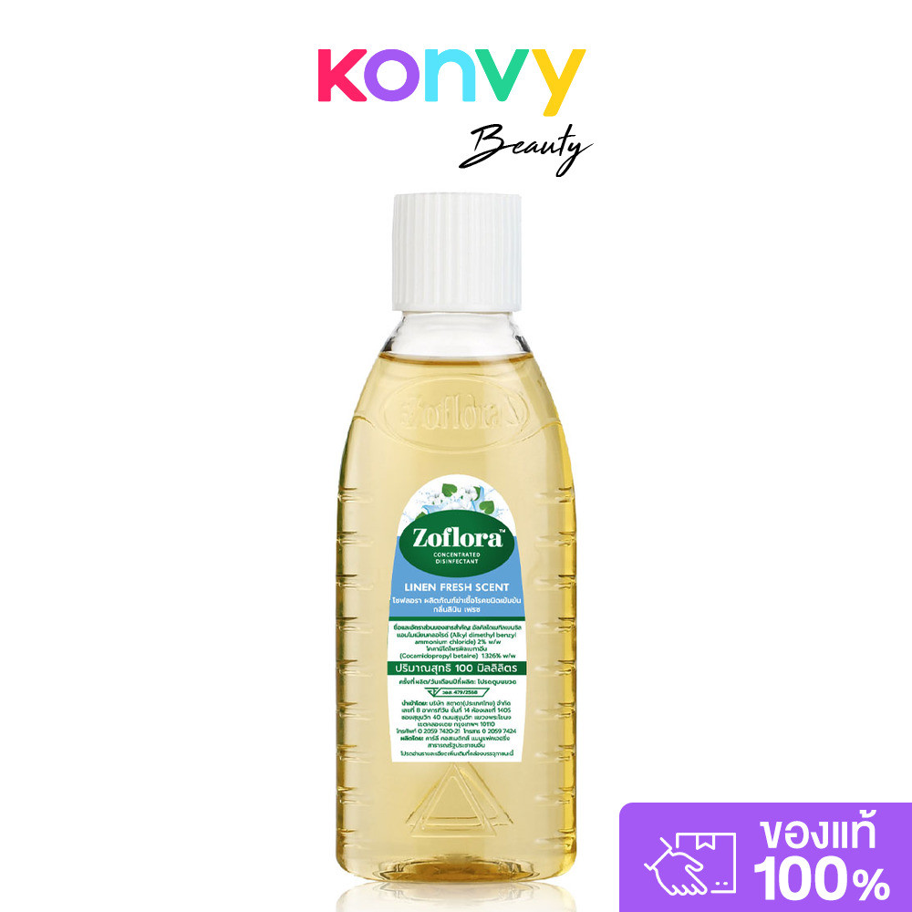 Zoflora Linen Fresh 100ml โซฟลอรา น้ำยาฆ่าเชื้ออเนกประสงค์ สูตรเข้มข้น กลิ่นลินินเฟรช หอมสะอาด.
