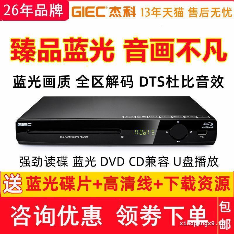 ✅ส่งฟรี✅G3000 2805 เครื่องเล่น Blu-ray เครื่องเล่น dvd เครื่องเล่น HD ในครัวเรือน CD Lossless wav ทั