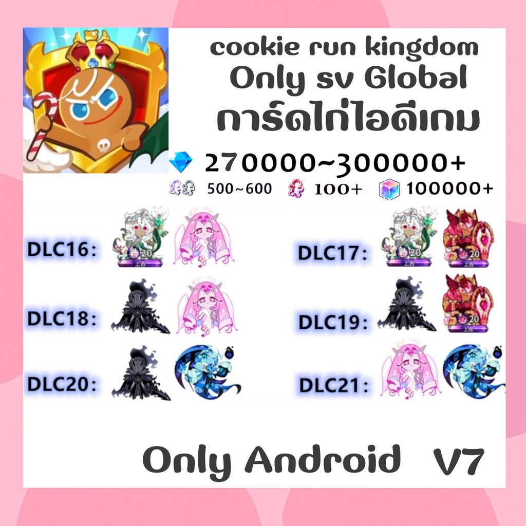 [พร้อมส่ง] การ์ดสะสม cookie run kingdom - การ์ดเกม เวอร์V7 ✅พร้อม  Delivery📦 🎉🌈พร้อมส่งจากไทย