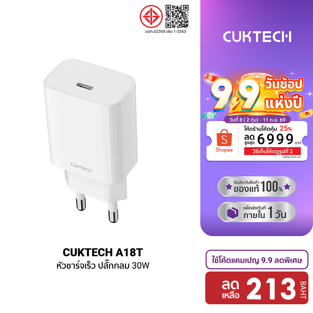 CUKTECH A18T หัวชาร์จ / สายชาร์จ Type C / Lightning สำหรับ iPhone 11 - iPhone 18 รองรับชาร์จเร็ว PD -2Y