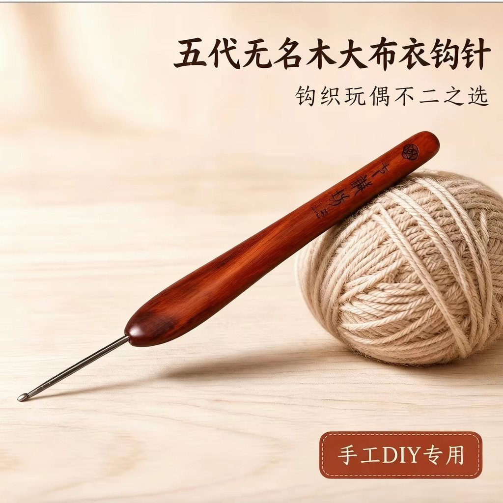 Qi Needle Shop 5th Generation Unknown Cloth Clothes Leopard Pattern Wood Bing Stainless Steel Handma