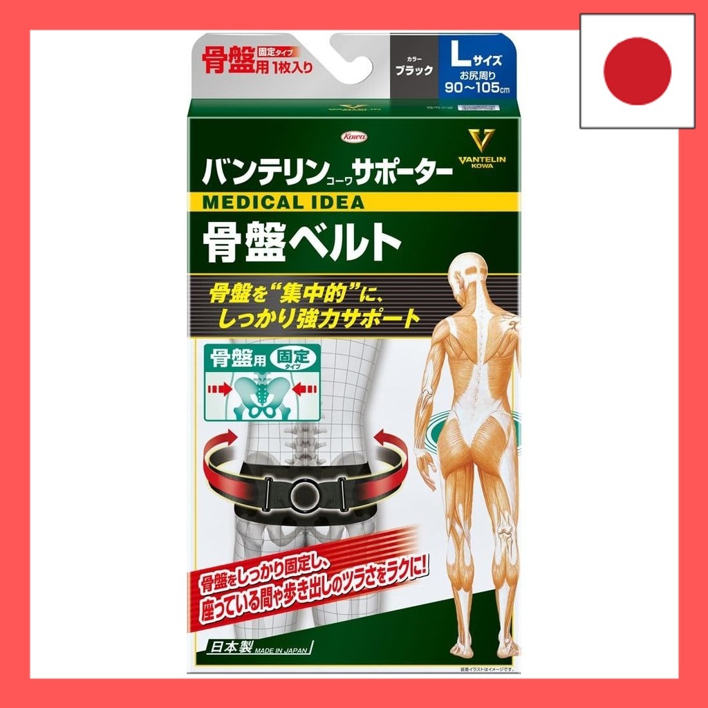 Vantelin Kowa Pelvic Support Belt, Size L, Black hamachi SHOP