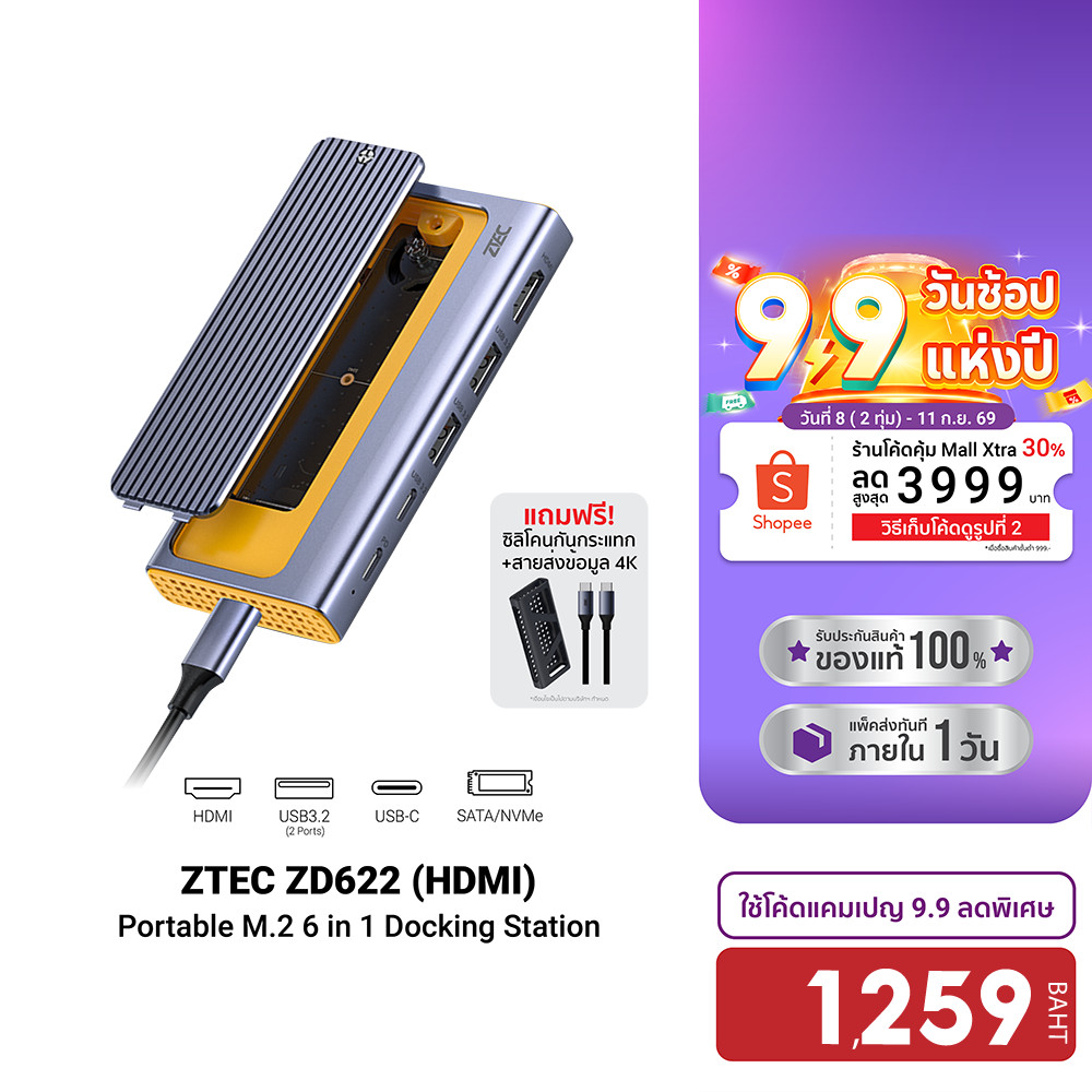 ZTEC ZD622 6 in 1 USB-C 10Gbps รองรับ M.2 NVMe & SATA , HDMI 4K , USB 3.2 Gen 2 10Gbps -12M