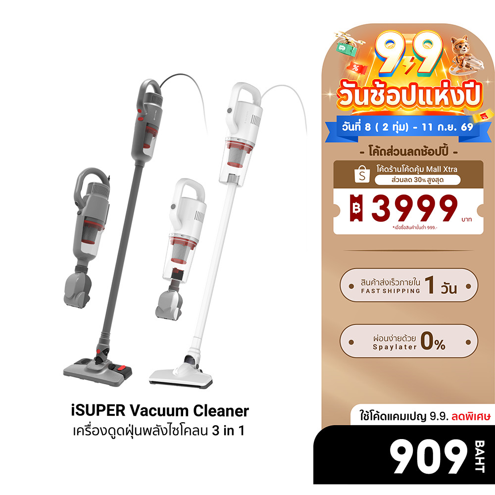 [ลดเหลือ 909] iSUPER Vacuum Cleaner 3 IN 1 / 3 IN 1 PRO เครื่องดูดฝุ่นมือถือ แรงดูดสูง เครื่องดูดฝุ่น พร้อมผ้าถูพื้น-1Y