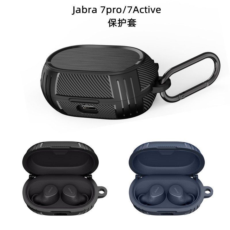 เหมาะสําหรับ JBL ใหม่ Jabra Elite7pro เคสป้องกัน Jabra 7Active ไร้สายบลูทูธ 75T เคสหูฟัง