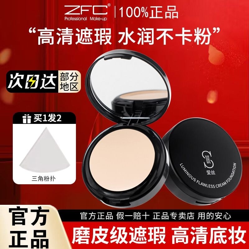 ZFC Aisi Foundationคอนซีลเลอร์Moisturizingคอนซีลเลอร์ติดทนนานNon-Take-Off ZFC Aisi Foundationคอนซีลเ