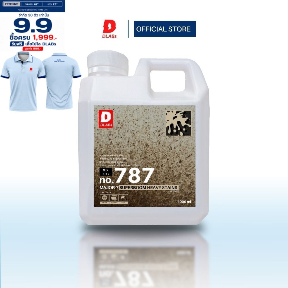 787 หัวเชื้อสลายคราบดินโคลน และล้างล้อ ขยายได้ 60ลิตร [MAJOR-7 BY DLABs]
