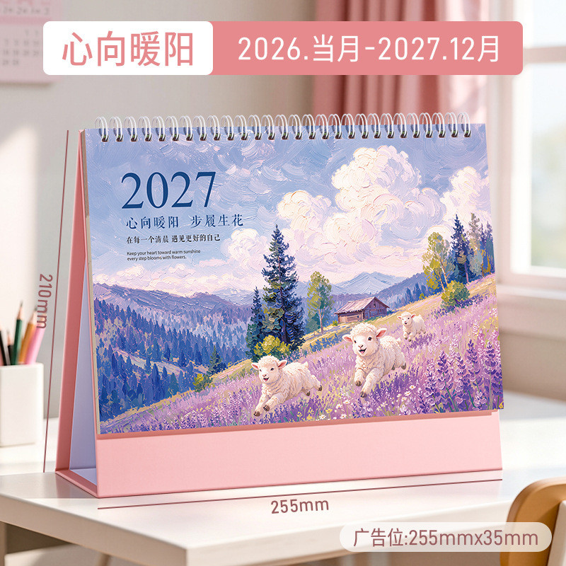 ❤มาใหม่~2707 ปฏิทินตั้งโต๊ะที่กําหนดเองสไตล์เกาหลีปฏิทินเครื่องประดับสร้างสรรค์ที่เรียบง่ายธุรกิจของ