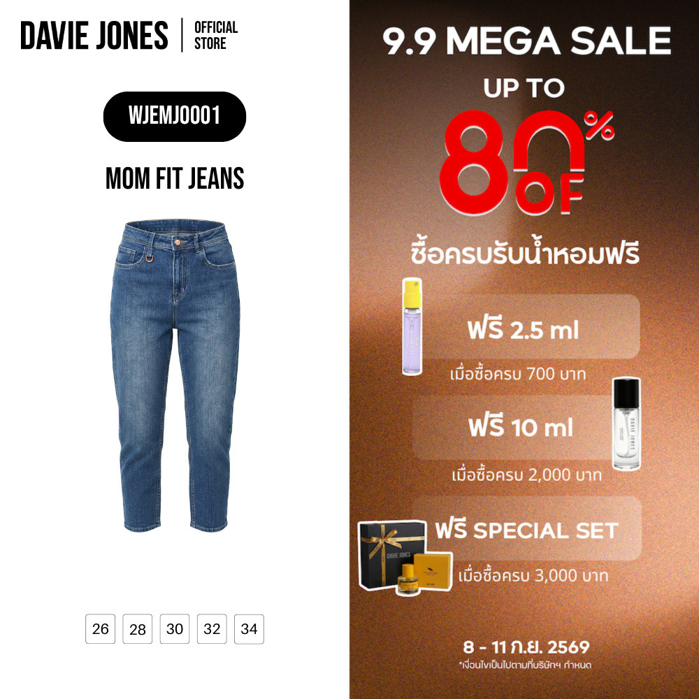 DAVIE JONES WOMEN [BE FEARLESS] กางเกงยีนส์ผู้หญิง Mom Fit Jeans สีน้ำเงิน MJ0001