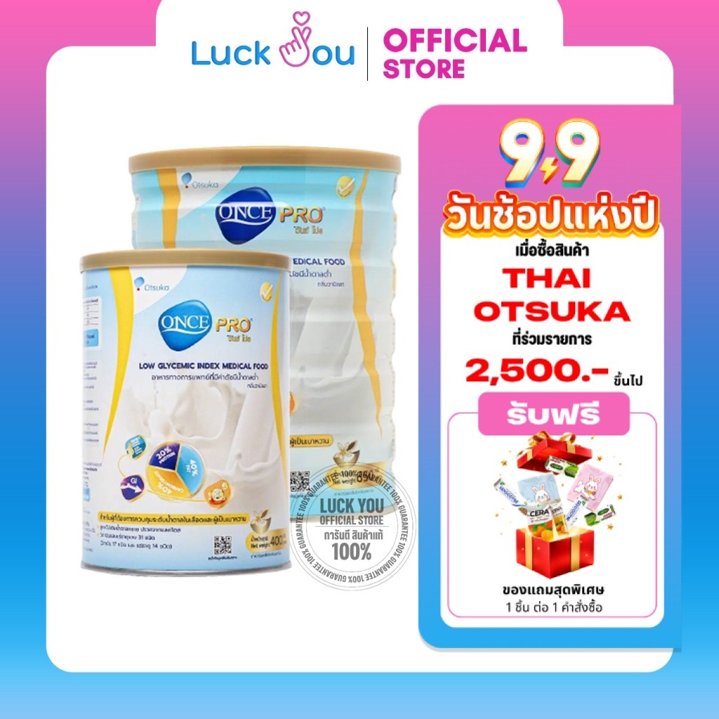 ONCE PRO วันซ์ โปร 400 g. / 850 g. อาหารทางการแพทย์ ดัชนีน้ำตาลต่ำ สำหรับผู้ป่วยเบาหวาน