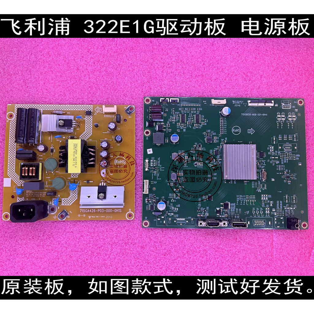 Philips 322E1G บอร์ดไดรฟ์ 322E1G 715GB658-M0B-001-0H4K
