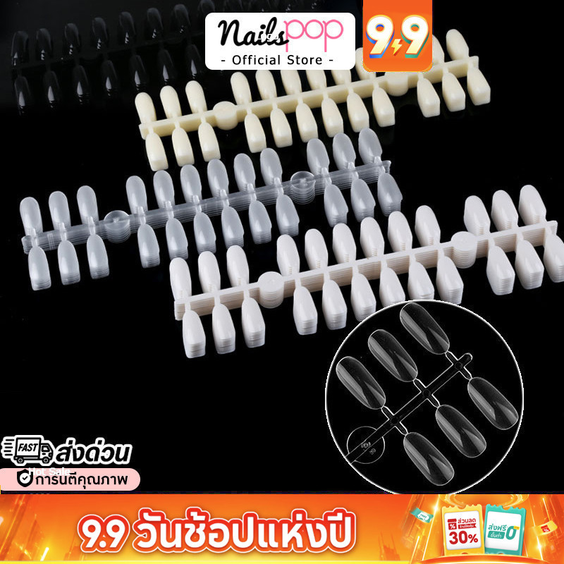 พร้อมส่ง PVC เล็บปลอม สำหรับติดชาร์ตสี ติดอัลบั้ม ฝึกทาเล็บ ทำแบบโชว์ เพ้นท์เล็บ ขนาดเดียว 240ชิ้น CT027