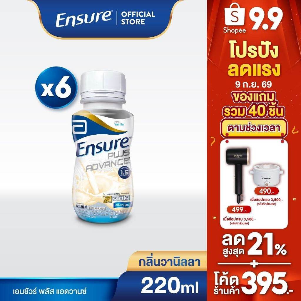 [EXP 01.03.2027] [ส่งฟรี] Ensure Plus Advance เอนชัวร์ พลัส แอดวานซ์ กลิ่นวานิลลา 220ml 6 ขวด