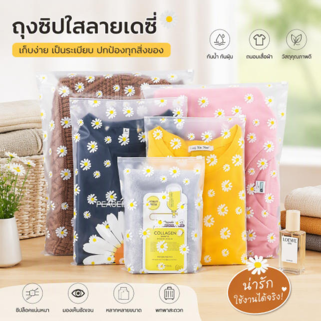 ถุงซิปเก็บผ้าลายดอกเดซี่ ชุด 20 ชิ้น หลายขนาด หนากันน้ำ กันฝุ่น สำหรับจัดระเบียบเสื้อผ้า เดินทาง