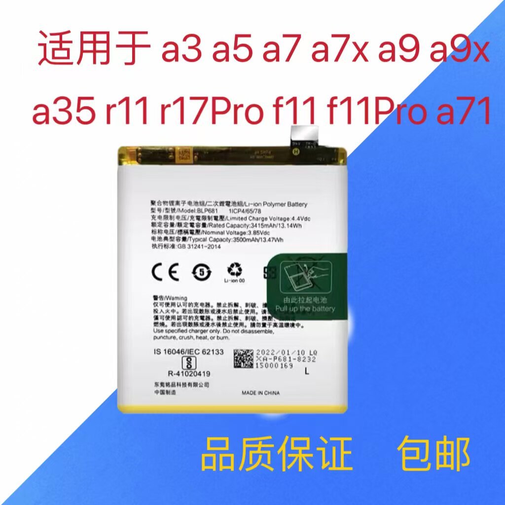 Oppo AC2E กระดานไฟฟ้า F11 r17pro A35 A71 F3 A9 A5 A7X A3 A8 แบตเตอรี่เดิม