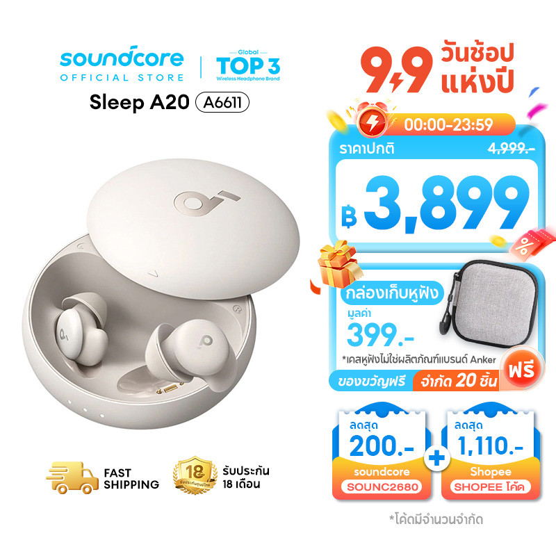 ANKER Soundcore Sleep A20 หูฟังบลูทูธ Earbuds จุกหูฟังซิลิโคน หูฟังตัดเสียงรบกวนขณะนอนหลับ ทดสอบการนอน หูฟังไร้สาย A6611