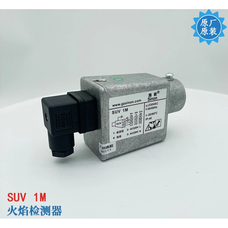 พร้อมสต็อก SUV 1M เครื่องตรวจจับเปลวไฟอัลตราไวโอเลต SINON (SINON) Burner Burner Flame Detection Prob