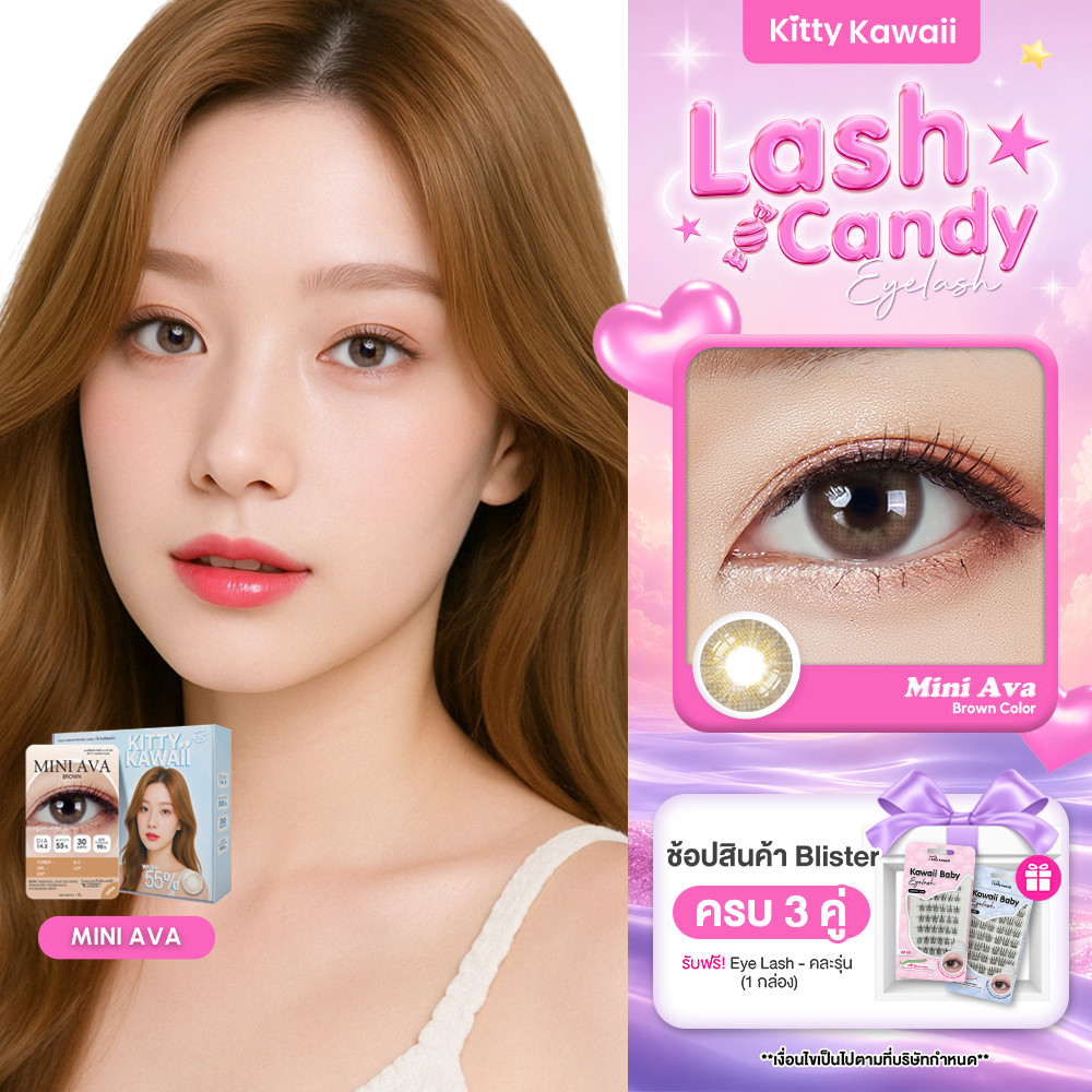 Kitty Kawaii Contact Lens : Mini Ava Brown (Blister pack) - คอนเทคเลนส์รายเดือน