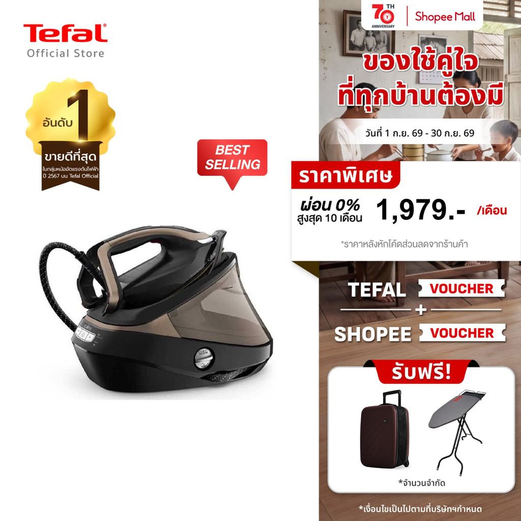 เตฟาล เตารีดไอน้ำแรงดันสูง รุ่น GV9820E0 PRO EXPRESS VISION
