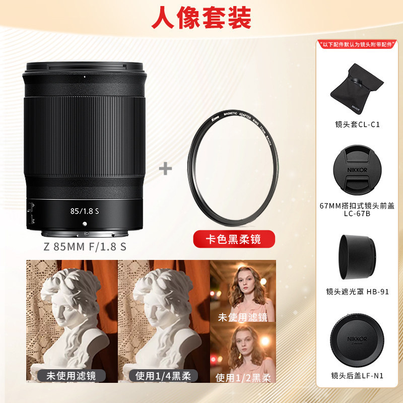 Nikon/Nikon Z85 Z85mm Z85 1.8 เลนส์ภาพบุคคล Mirrorless เลนส์กรอบรูปเต็มกล้อง Expo
