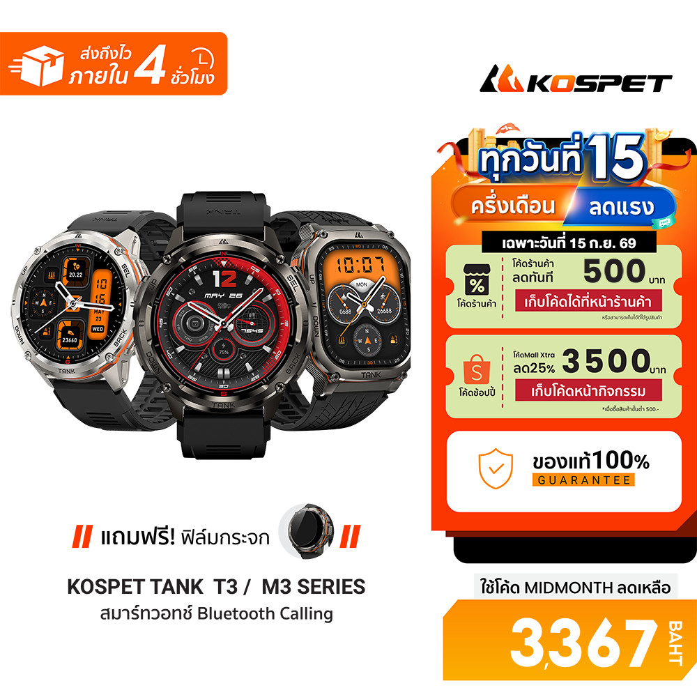 KOSPET TANK T3 / M3 /T3 Ultra/ M3 Ultra/ T3 Ultra 2 smartwatch  สมาร์ทวอทช์ รองรับการโทร Bluetooth C