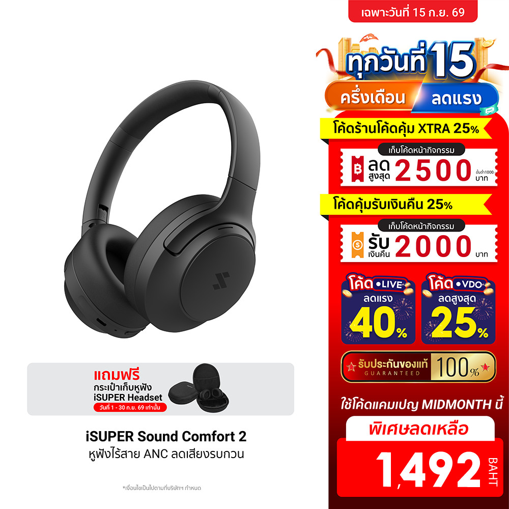 [ลดเหลือ 1492] iSUPER SOUND COMFORT 2 หูฟังครอบหู Headphone Bluetooth 6.0 ไดร์เวอร์คู่ ไมค์ 7ตัว ใช้