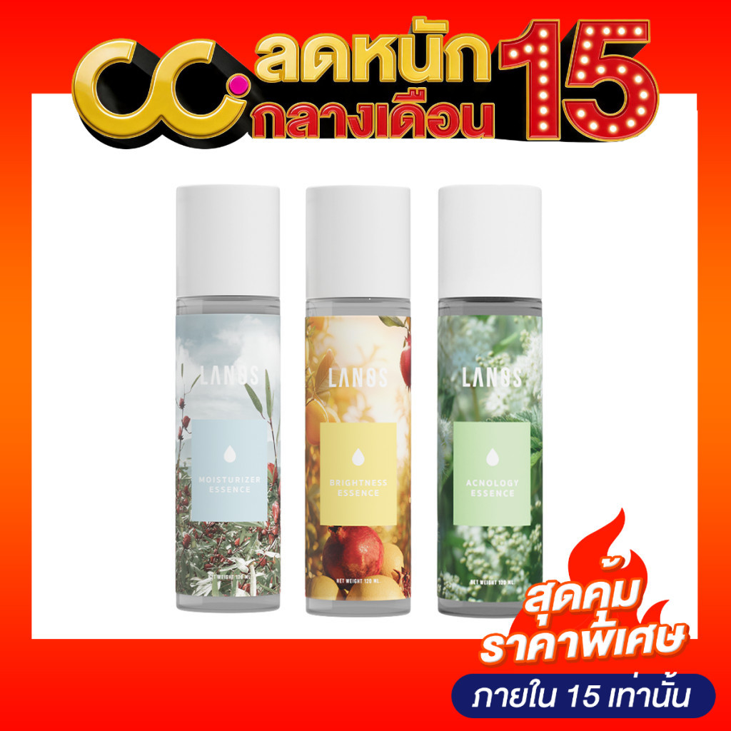 LANOS Moisturizer Essence (120ml) ลานอส มอยส์เจอไรเซอร์ เอสเซนส์