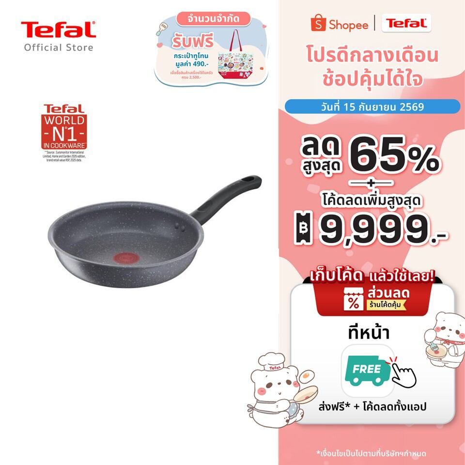 Tefal กระทะก้นแบน Cook Healthy ก้นอินดักชั่น ขนาด 24 ซม. รุ่น G1340495