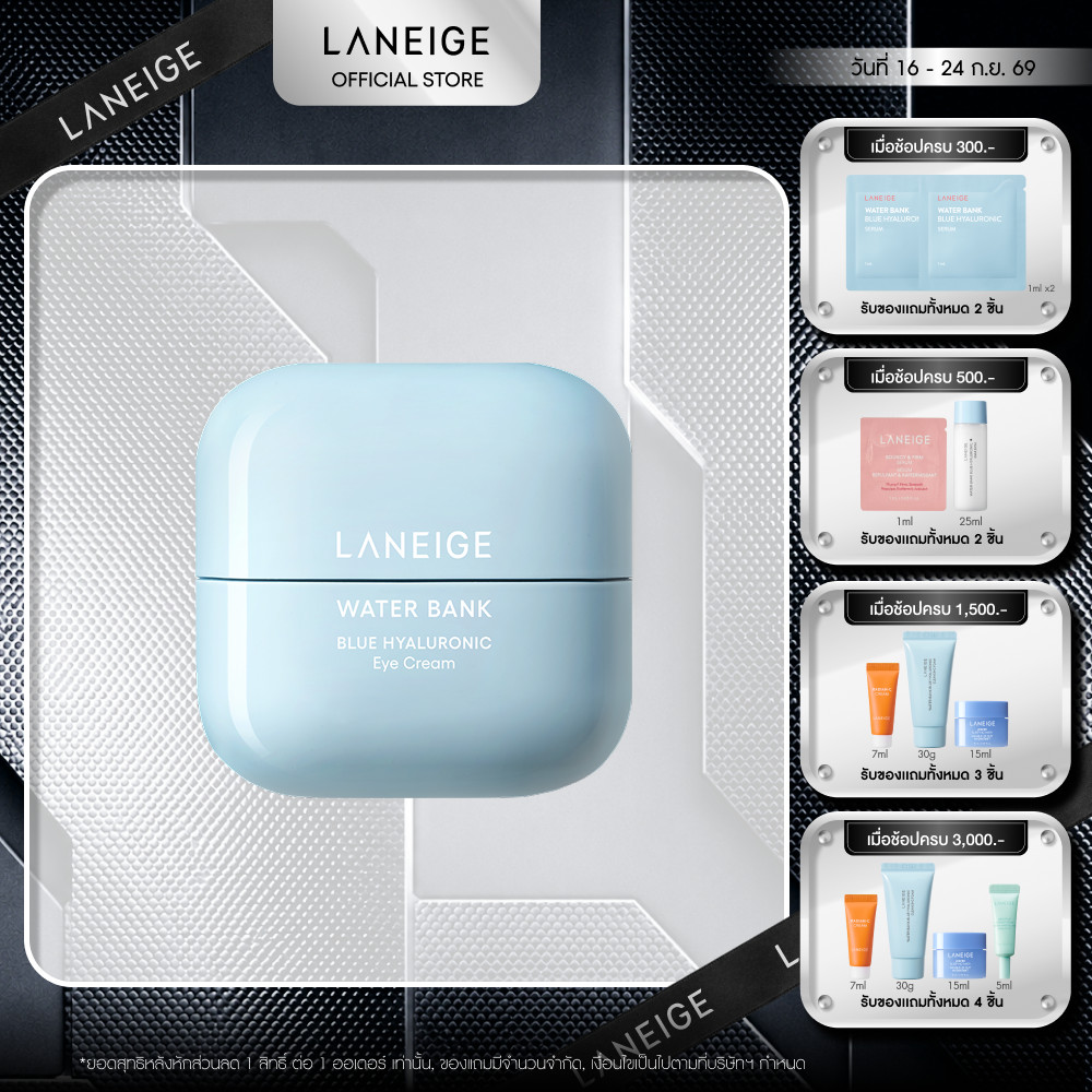 LANEIGE Water Bank Blue Hyaluronic Eye Cream 25ml อายครีมฟื้นบำรุงผิวที่เหี่ยวแห้งรอบดวงตา