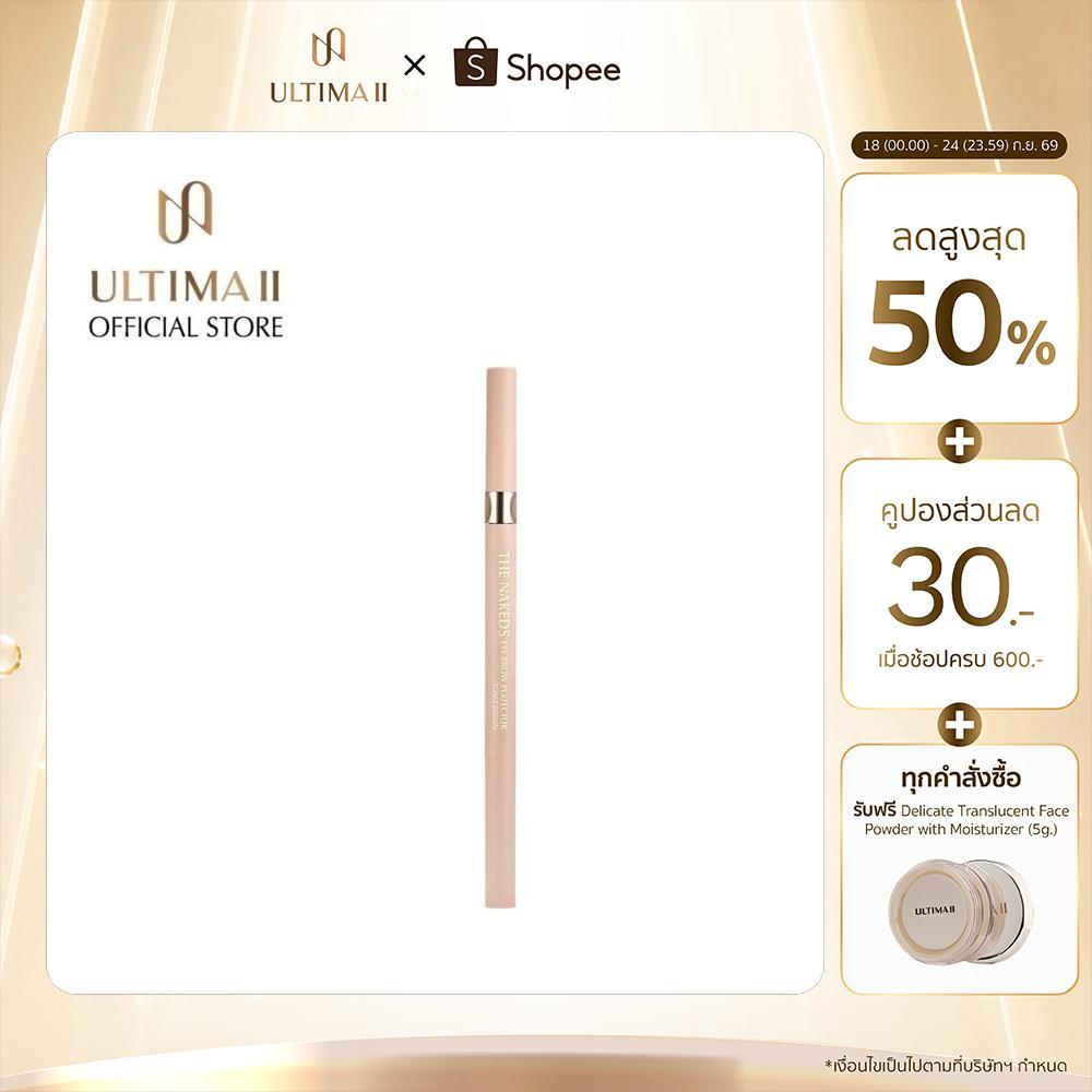 ULTIMA II The Nakeds Eyebrow Perfector อัลติม่าทู เดอะ เนคเคดส์ อายบราว เพอร์เฟคเทอร์