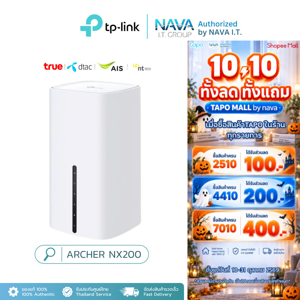 TP-LINK ARCHER NX200 5G AX1800 Wireless Dual-Band Gigabit Router
